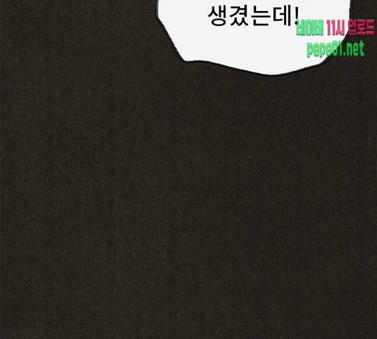 스위트홈 125화 21