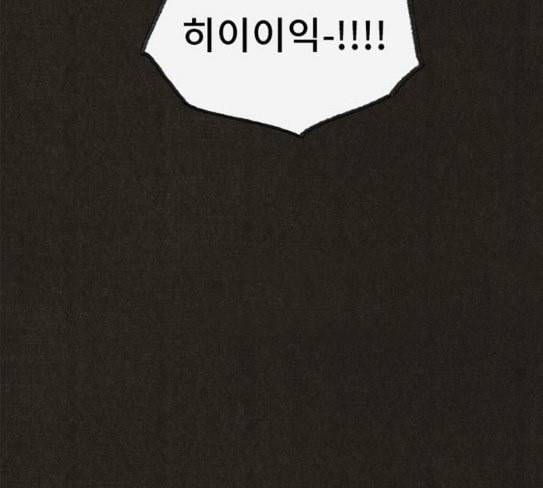 스위트홈 125화 23