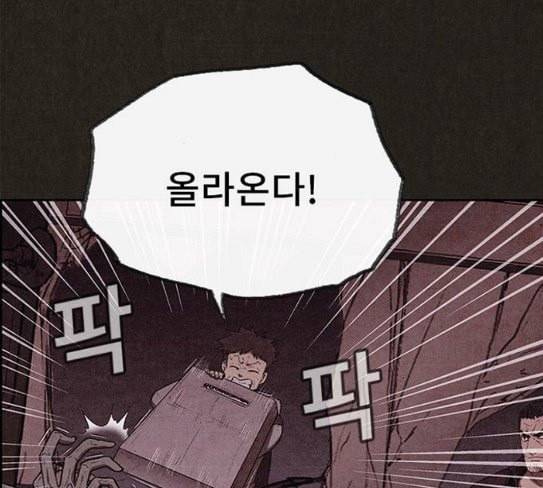 스위트홈 125화 24