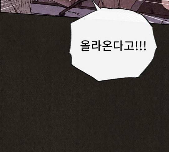 스위트홈 125화 25