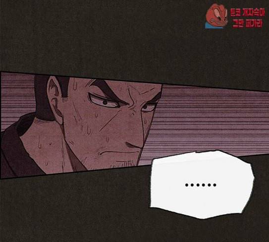 스위트홈 125화 26