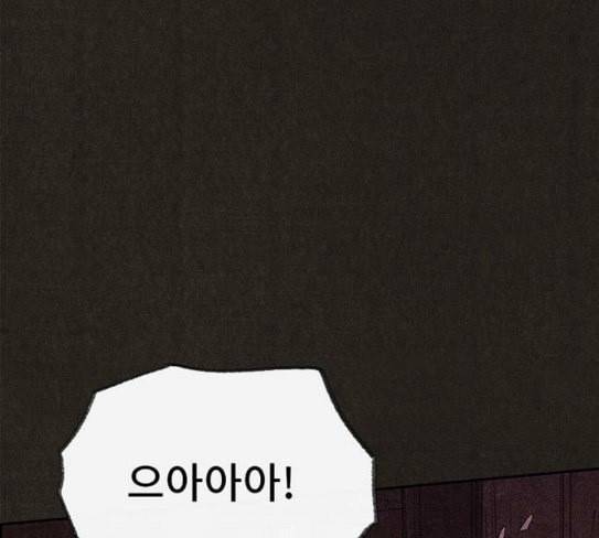 스위트홈 125화 27