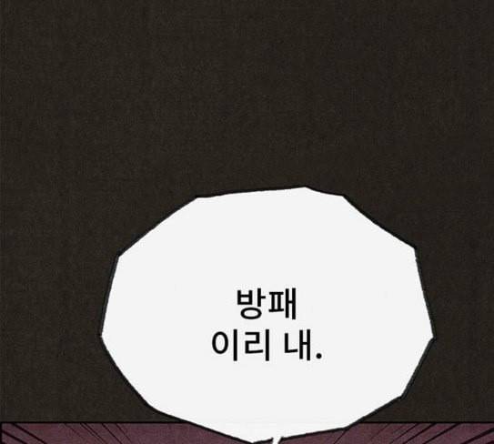 스위트홈 125화 29