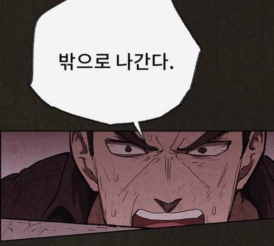 스위트홈 125화 34