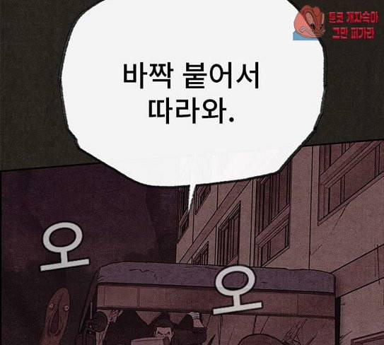 스위트홈 125화 36