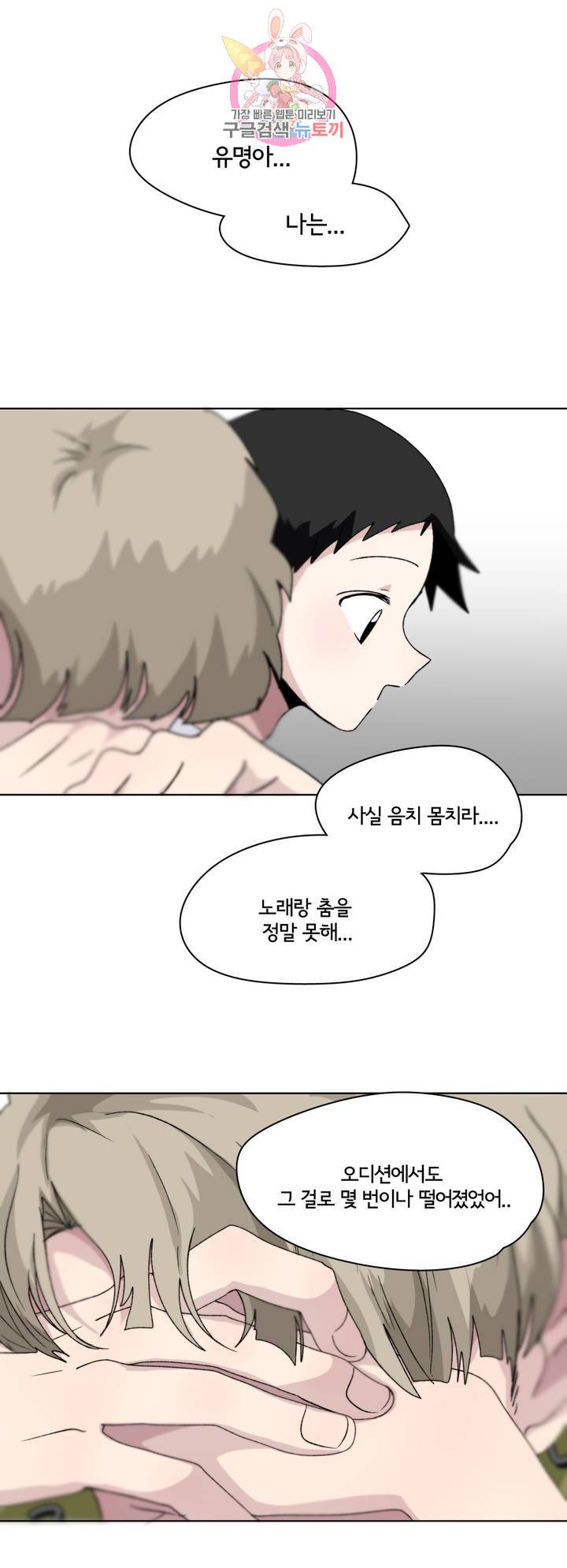 박배우 X 김남팬 131화 2