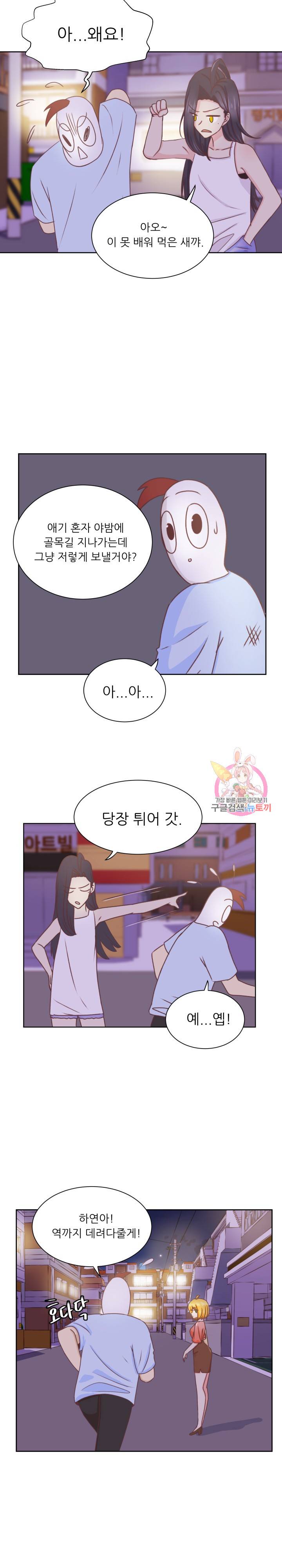 선배는 별로예요 27화 2
