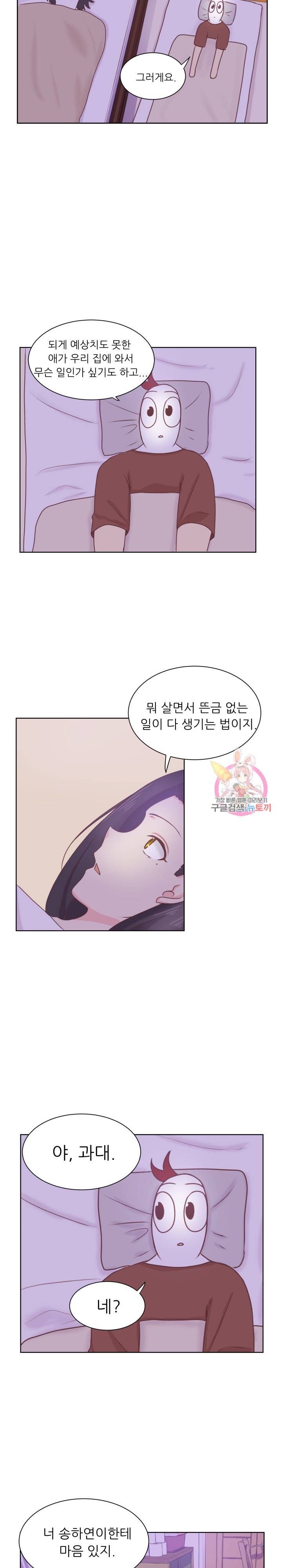 선배는 별로예요 27화 10