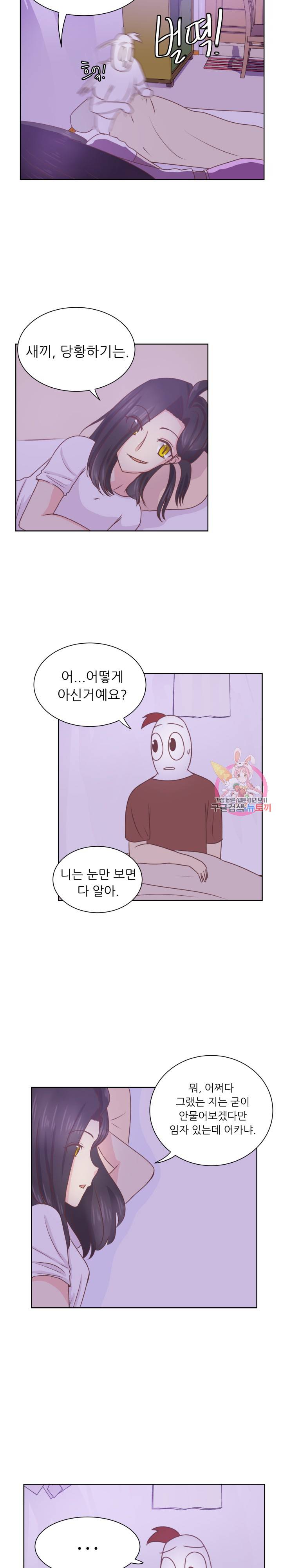 선배는 별로예요 27화 11