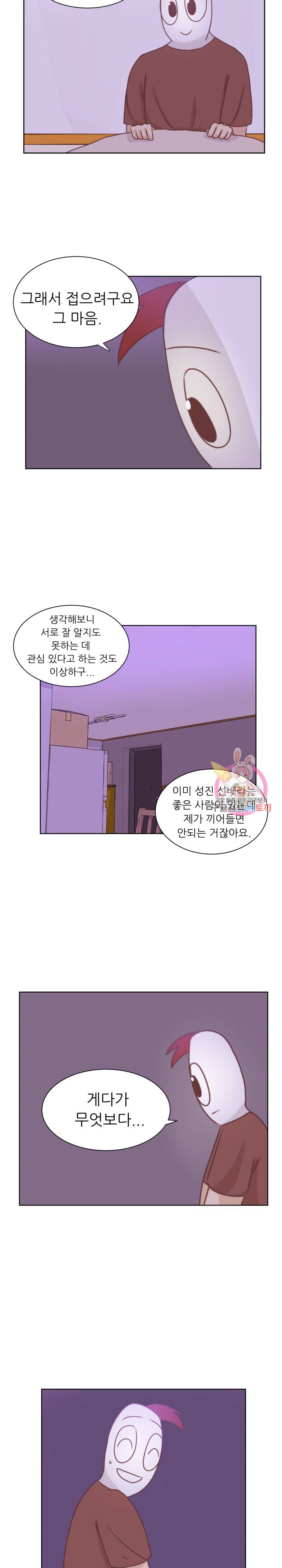 선배는 별로예요 27화 12