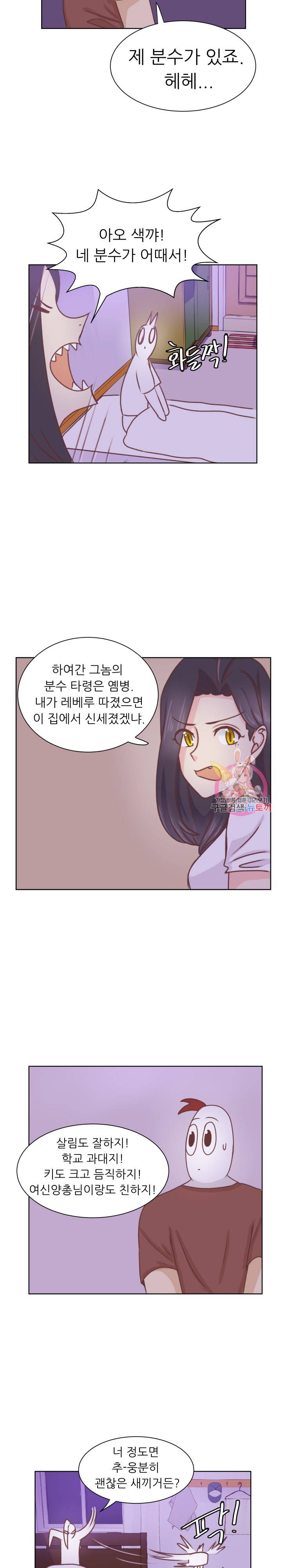 선배는 별로예요 27화 13