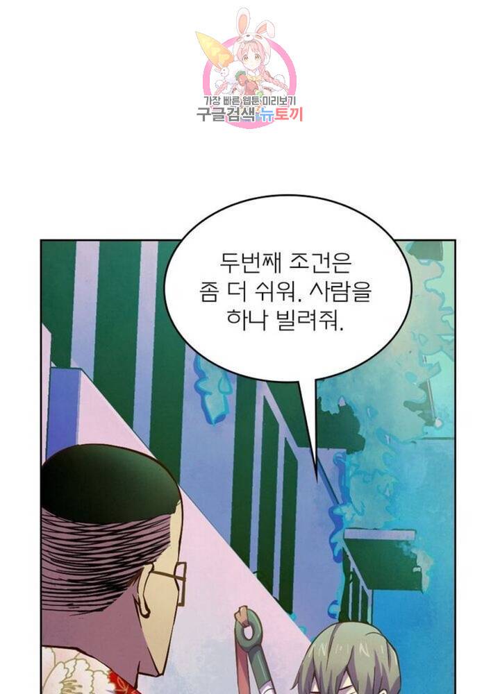 블러디발렌타인:인류종말  195화 190화 1