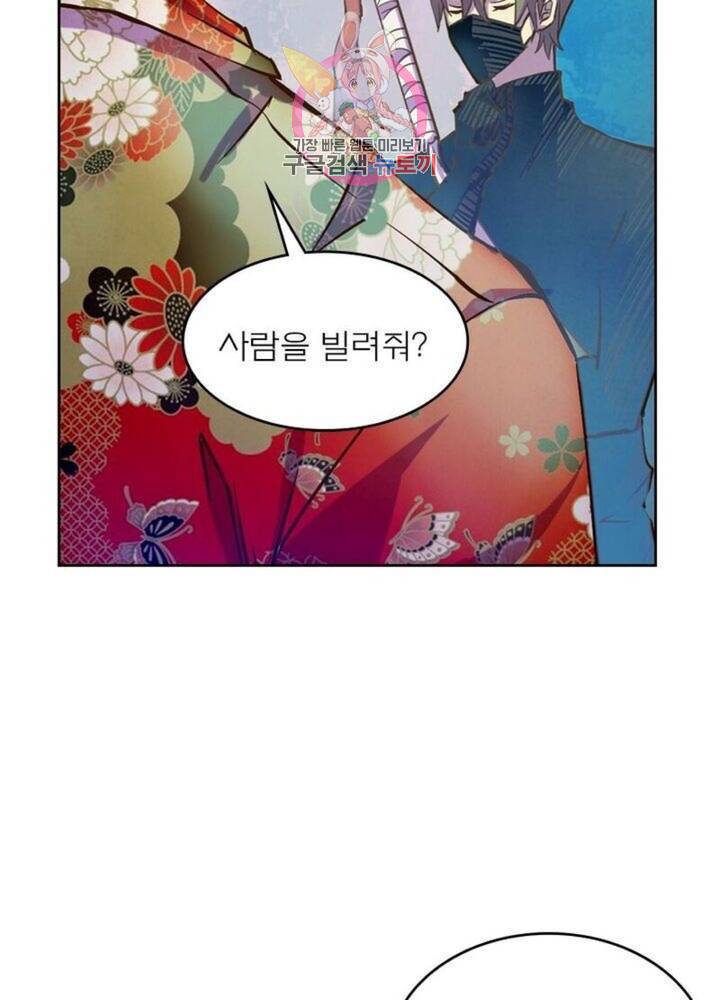 블러디발렌타인:인류종말  195화 190화 2