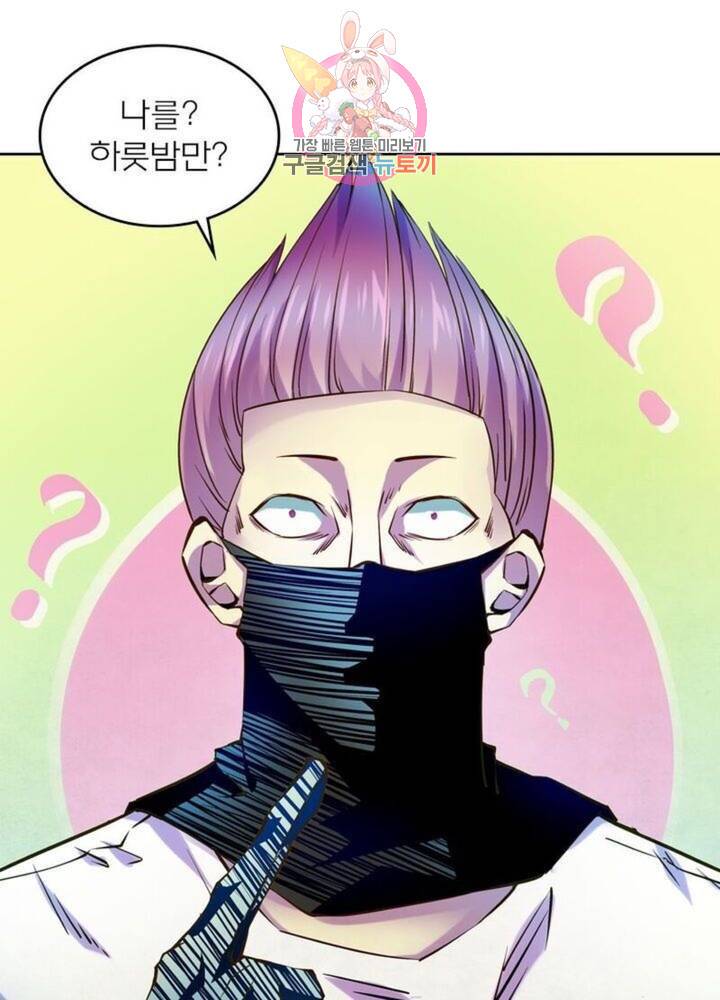 블러디발렌타인:인류종말  195화 190화 4