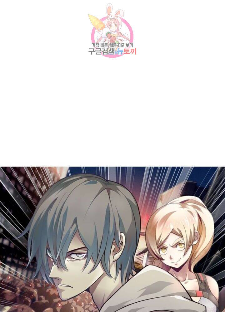블러디발렌타인:인류종말  195화 190화 6