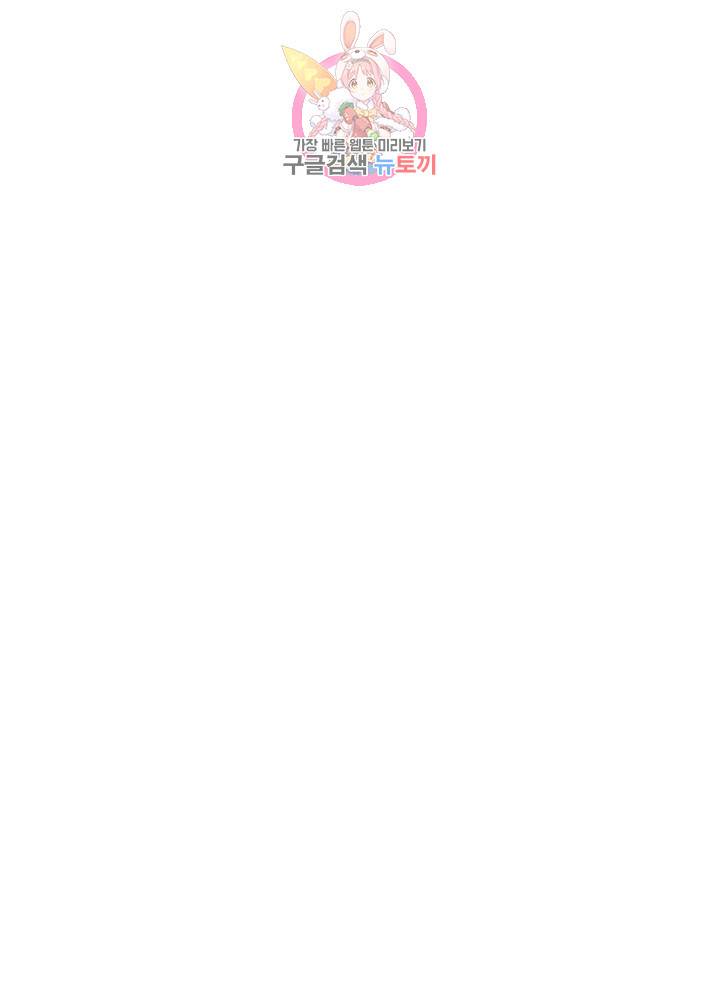 블러디발렌타인:인류종말  195화 190화 8