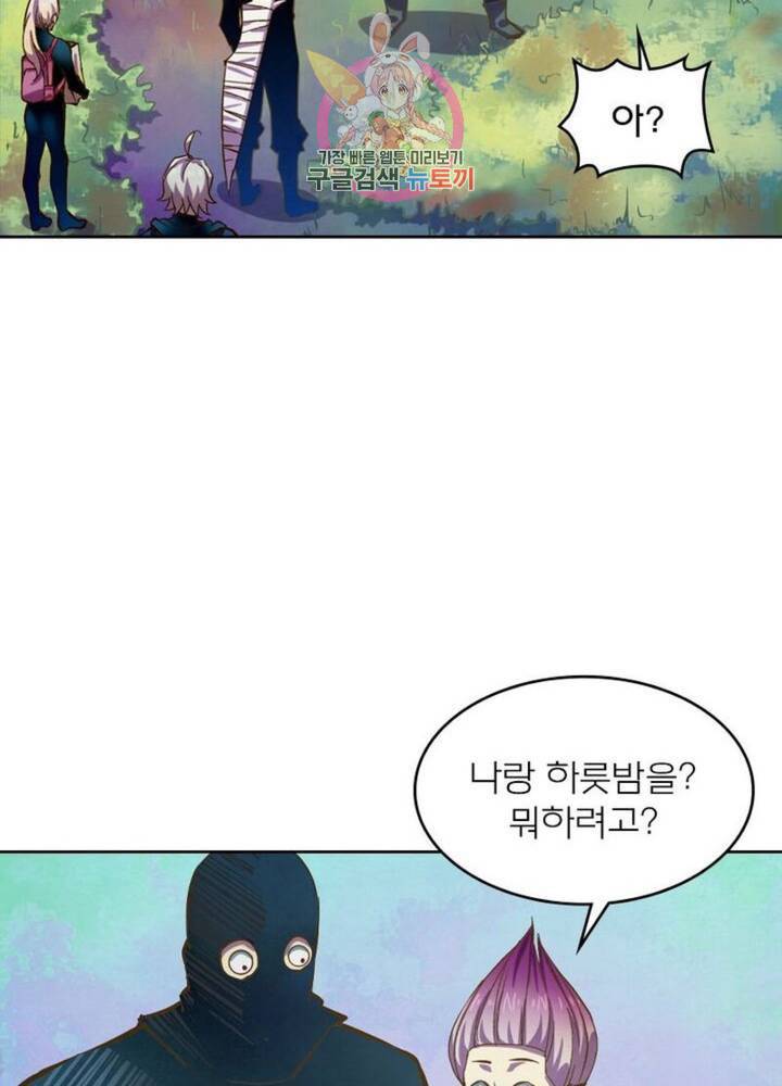 블러디발렌타인:인류종말  195화 190화 10