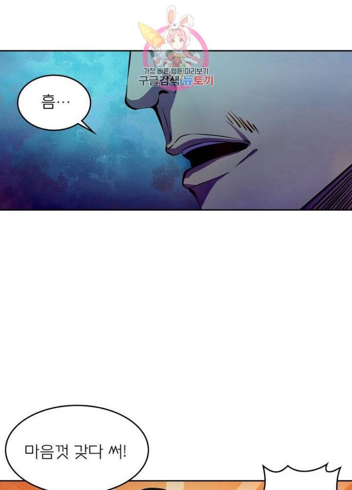 블러디발렌타인:인류종말  195화 190화 13