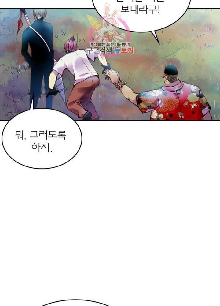 블러디발렌타인:인류종말  195화 190화 15