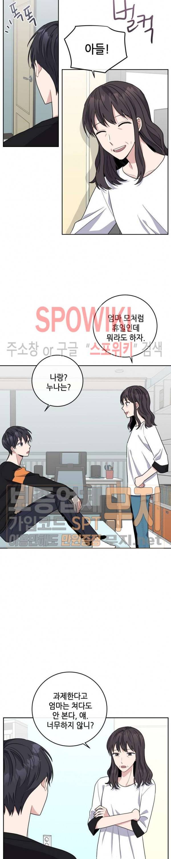로맨스 전기 29화 3
