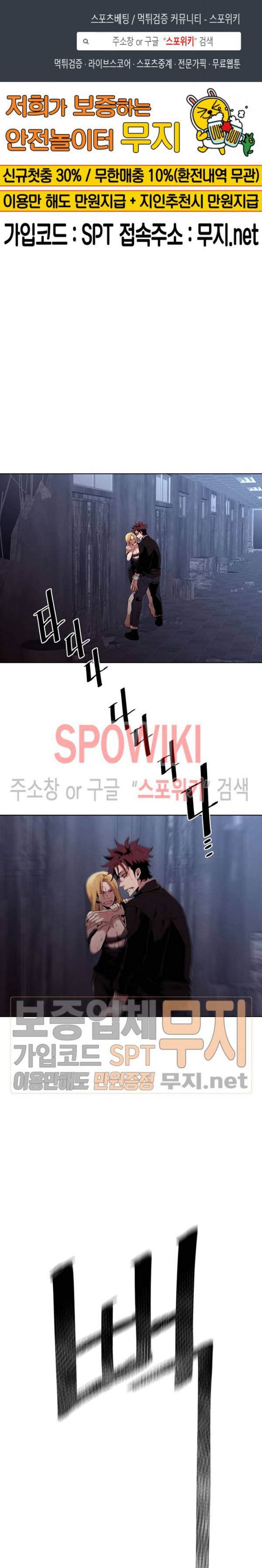 전남친 대 스토커 23화 1
