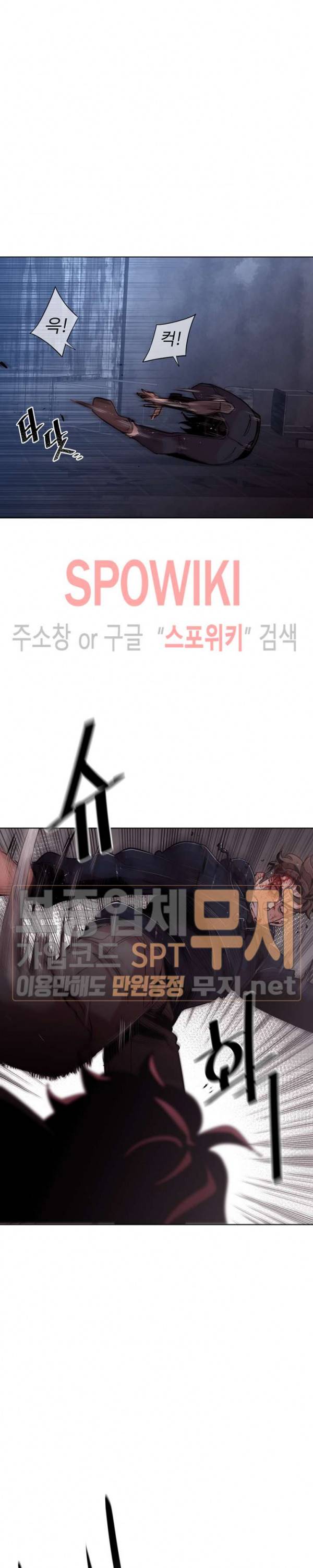 전남친 대 스토커 23화 3