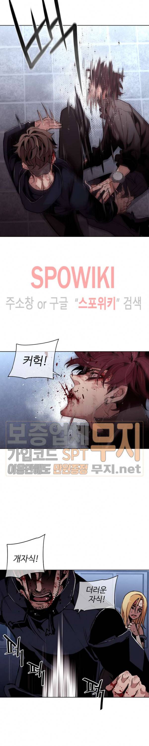 전남친 대 스토커 23화 4