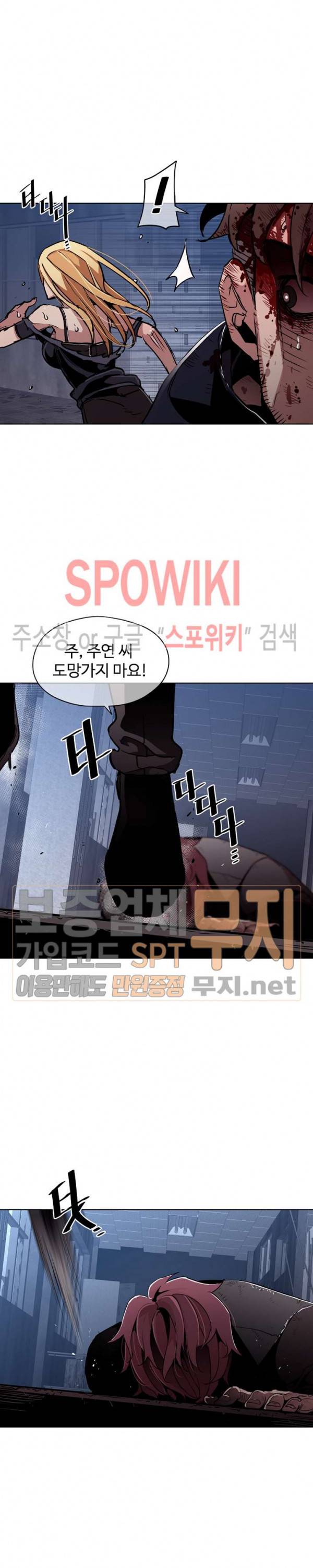 전남친 대 스토커 23화 5