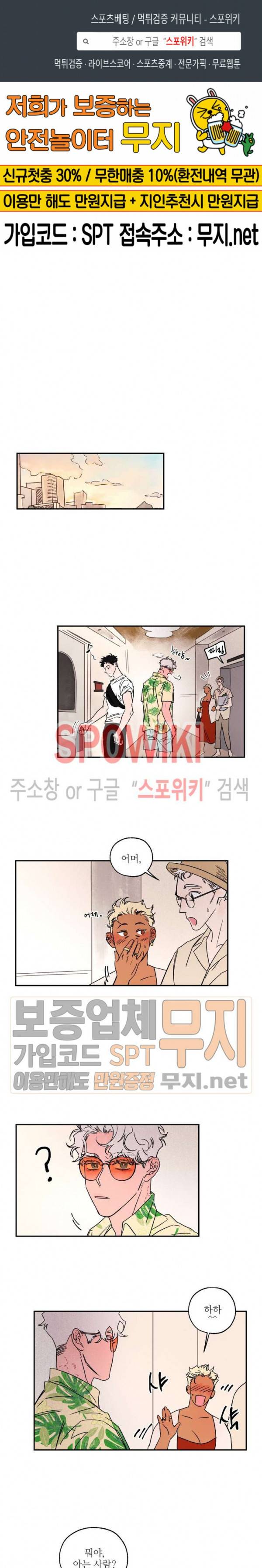 페로몬 샤워-오메가버스 단편선 40화 해일처럼 밀려와 외전 7화 1