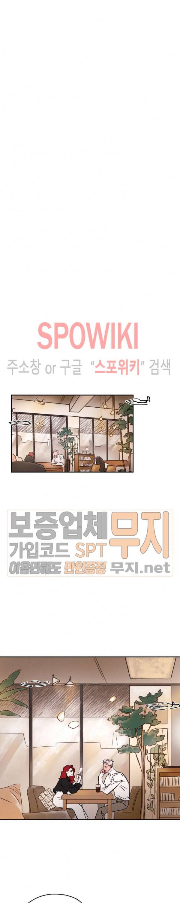 페로몬 샤워-오메가버스 단편선 40화 해일처럼 밀려와 외전 7화 3