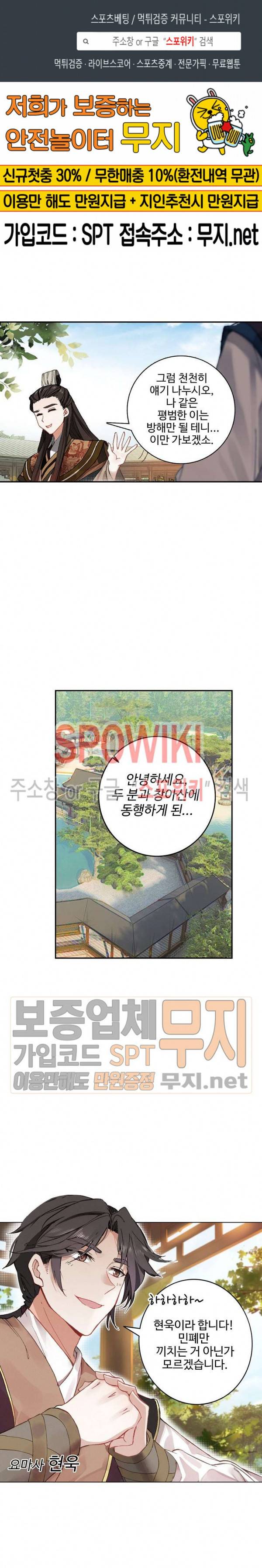 비검문도 15화 1