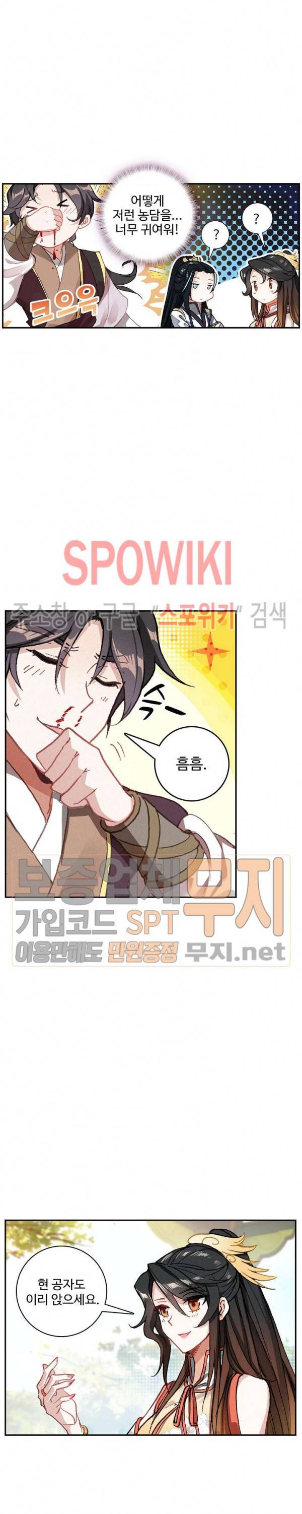 비검문도 15화 4