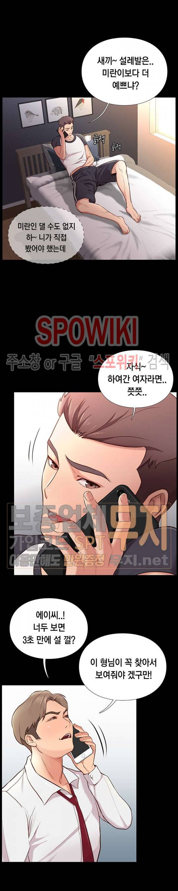 해후 2화 2