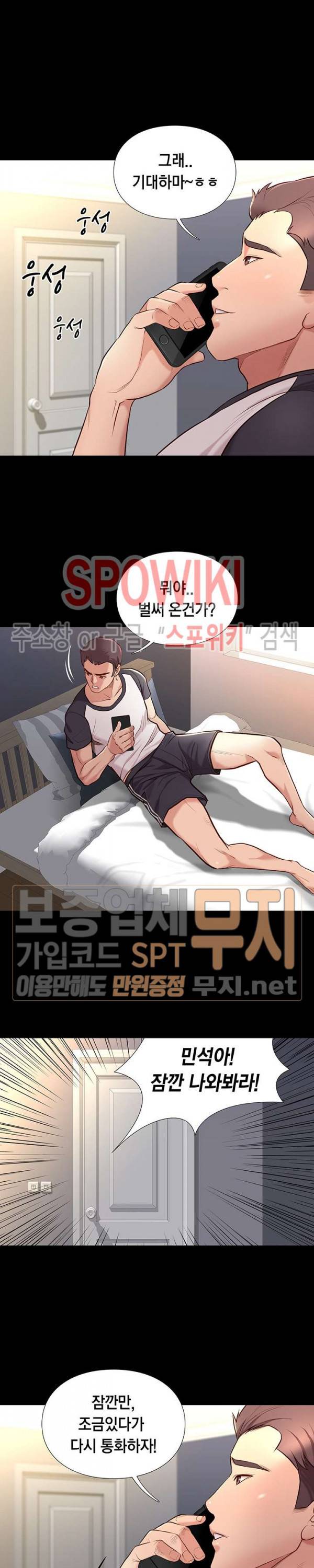 해후 2화 3