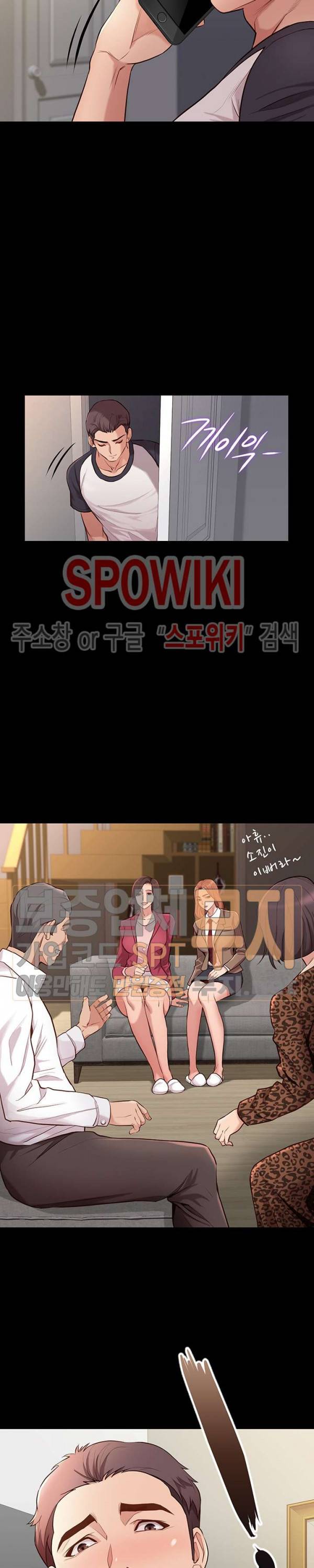 해후 2화 4