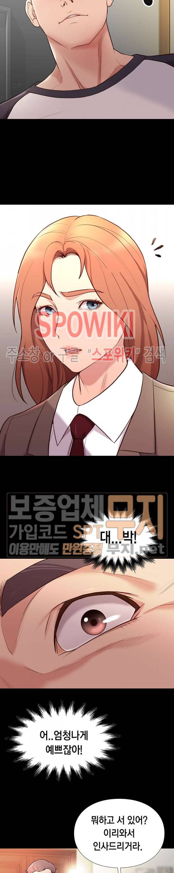 해후 2화 5