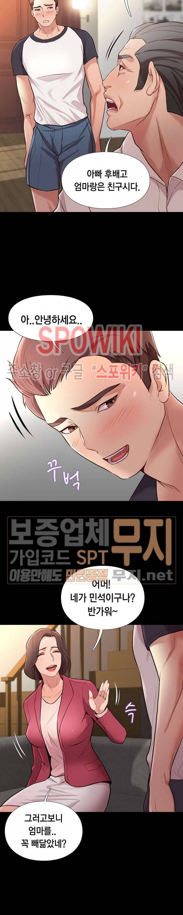 해후 2화 6