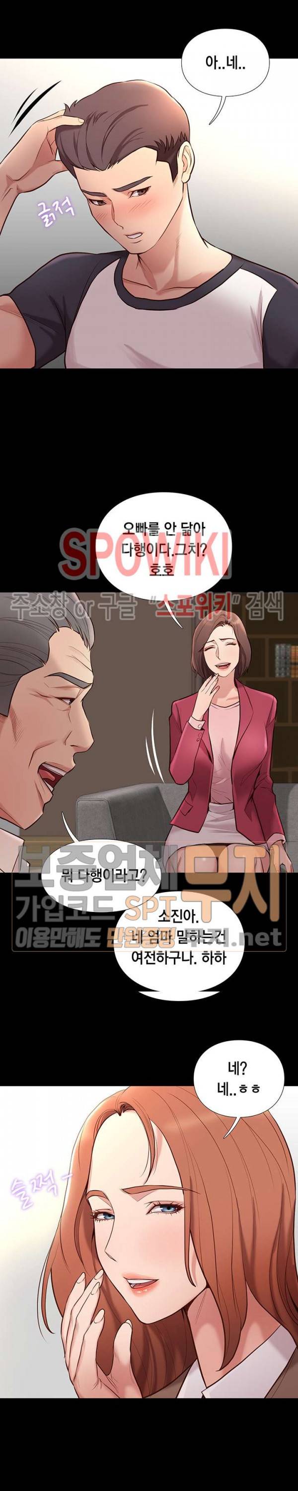 해후 2화 7