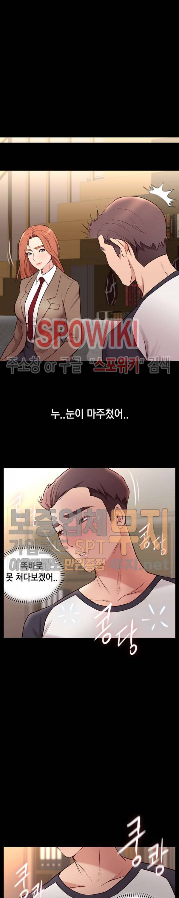 해후 2화 8