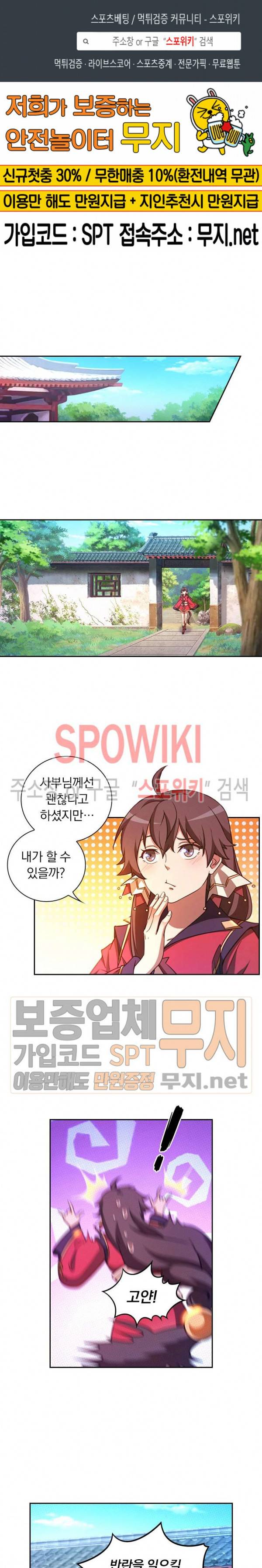 만고검신 62화 1
