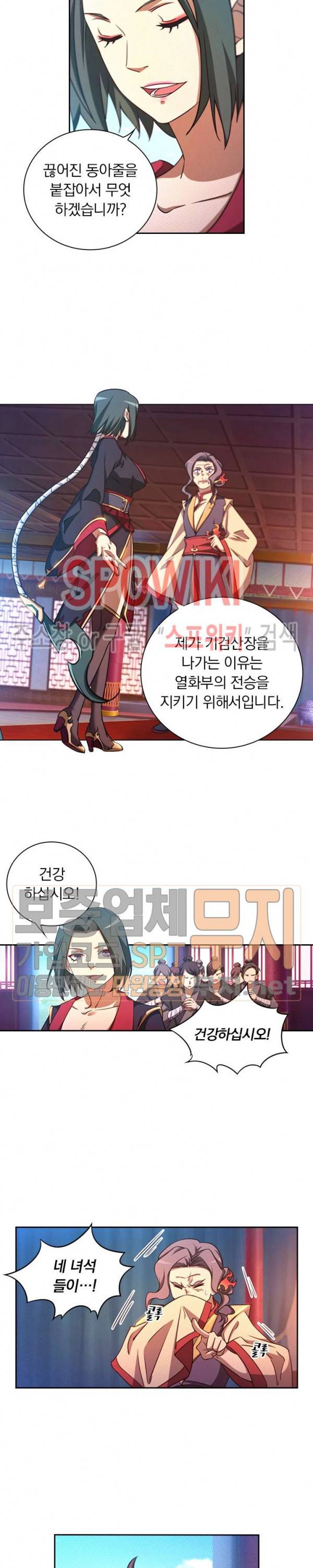 만고검신 62화 3