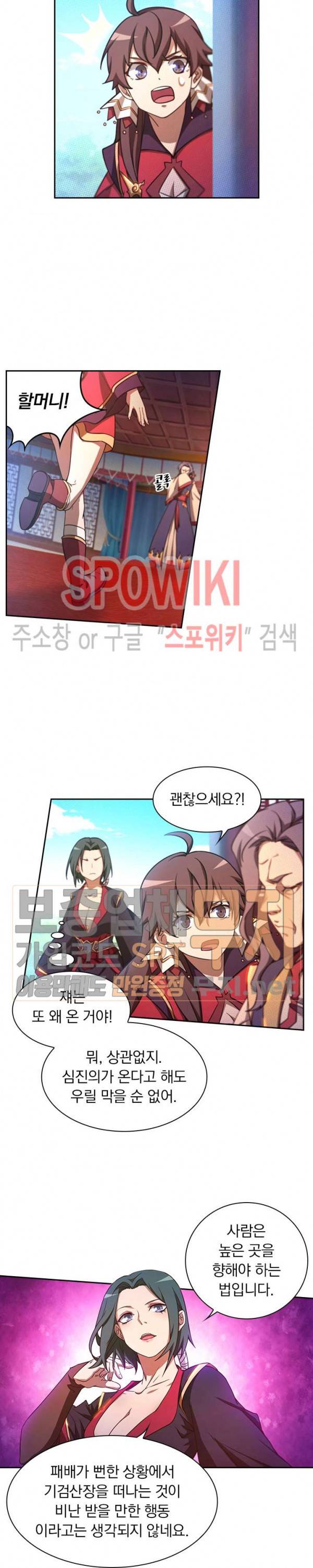 만고검신 62화 4