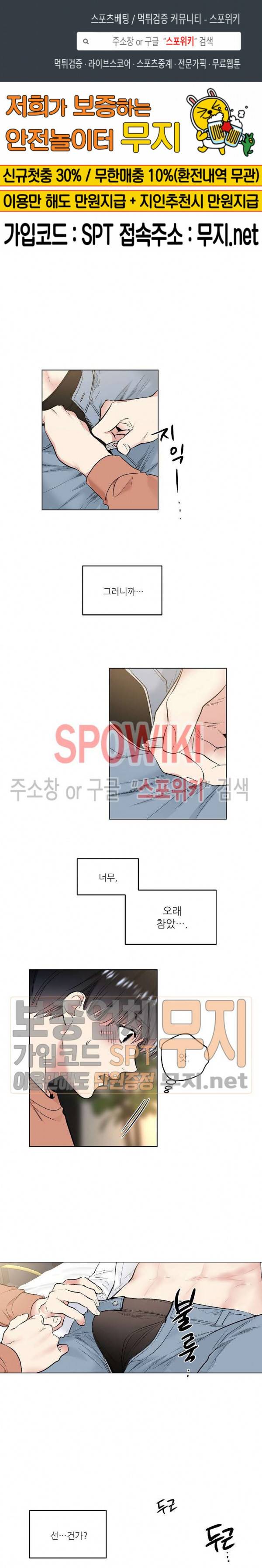 치욕♥어플리케이션 35화 1