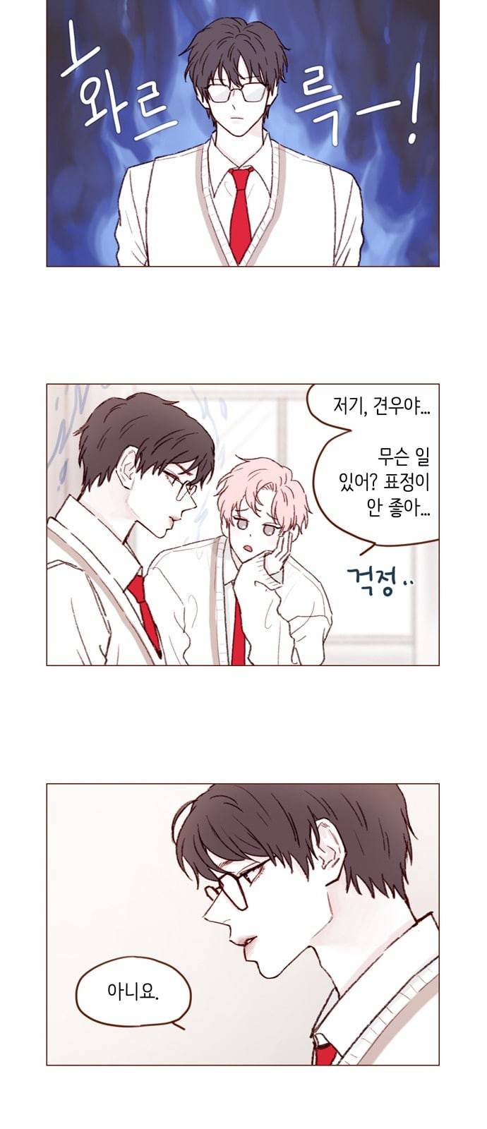 홍시는 날 좋아해 104화 잘나디 잘난 국견우 씨 2