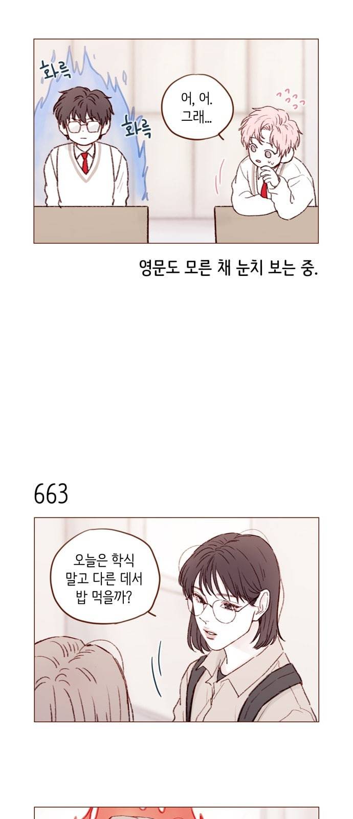 홍시는 날 좋아해 104화 잘나디 잘난 국견우 씨 3