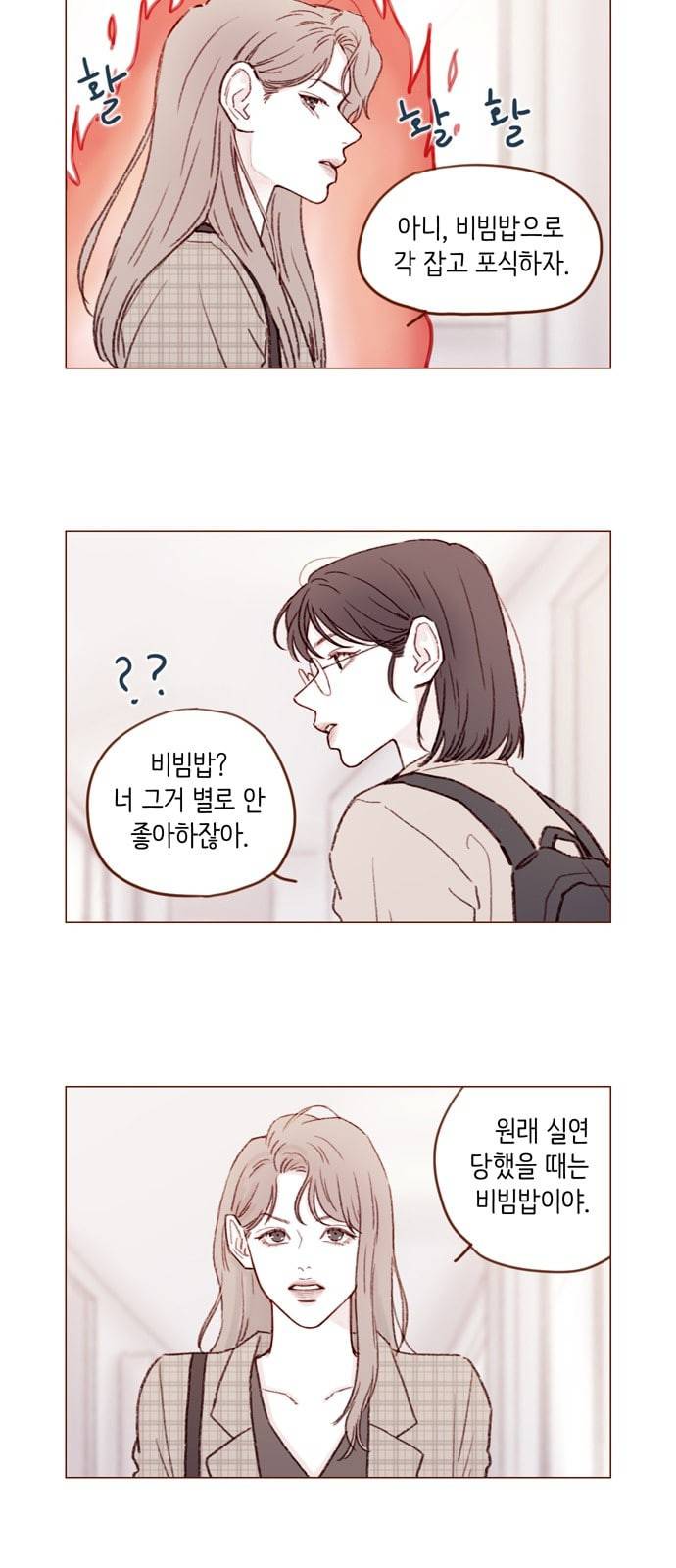 홍시는 날 좋아해 104화 잘나디 잘난 국견우 씨 4