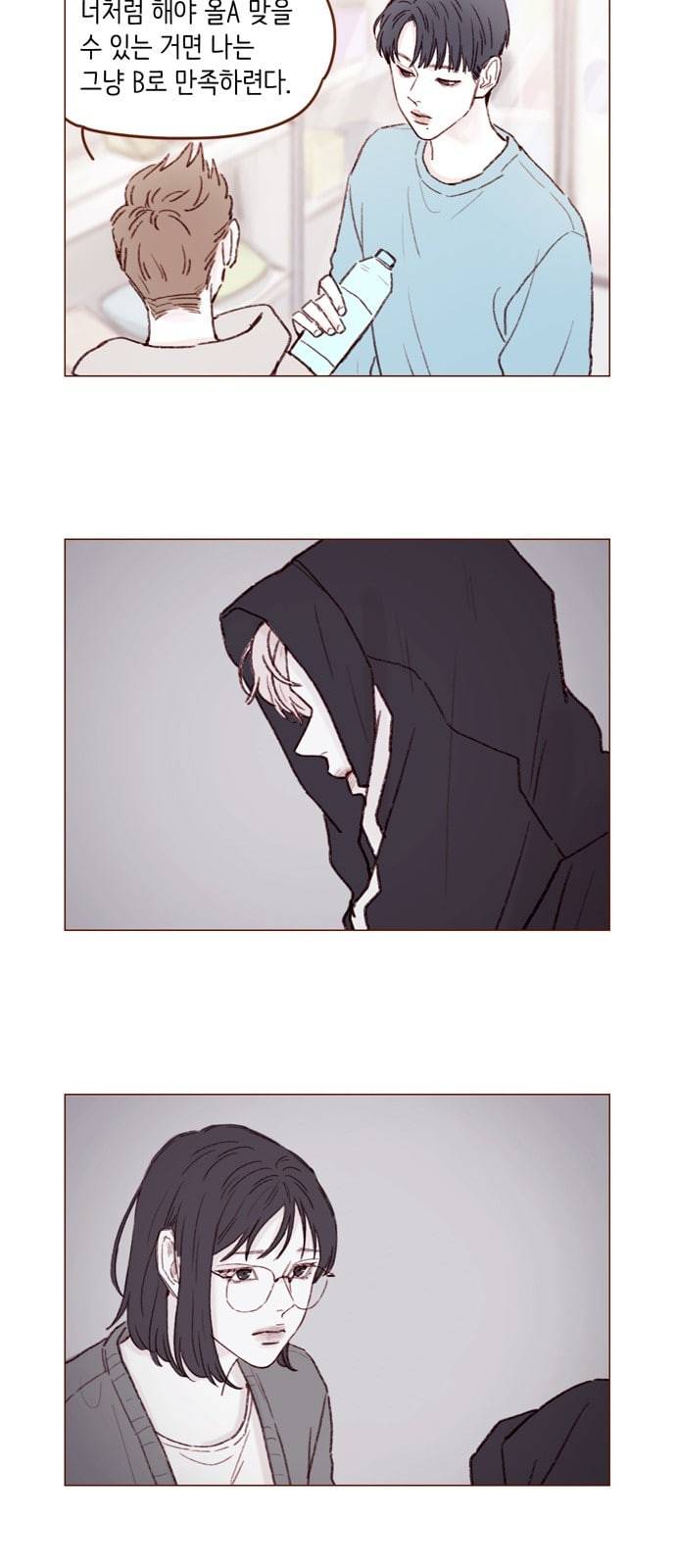 홍시는 날 좋아해 104화 잘나디 잘난 국견우 씨 6