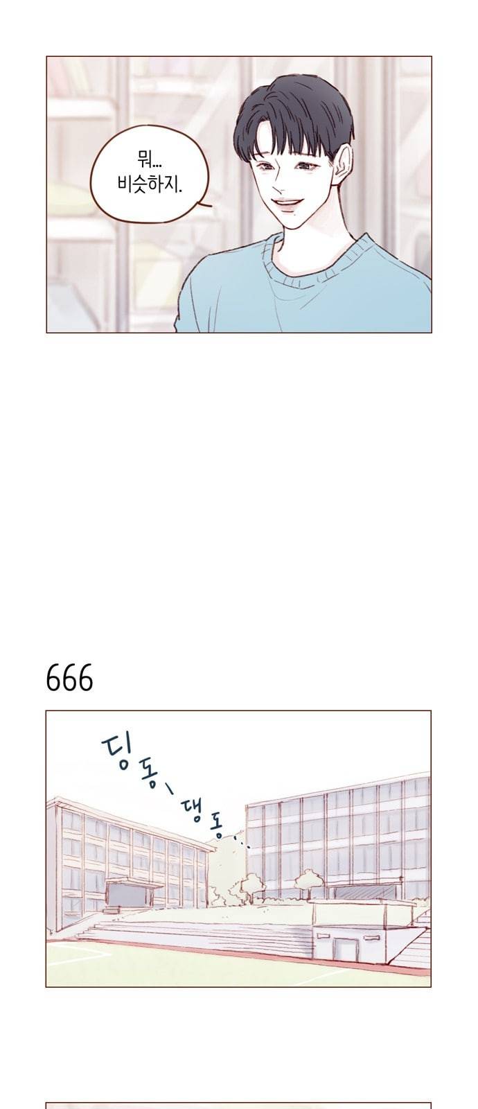 홍시는 날 좋아해 104화 잘나디 잘난 국견우 씨 9