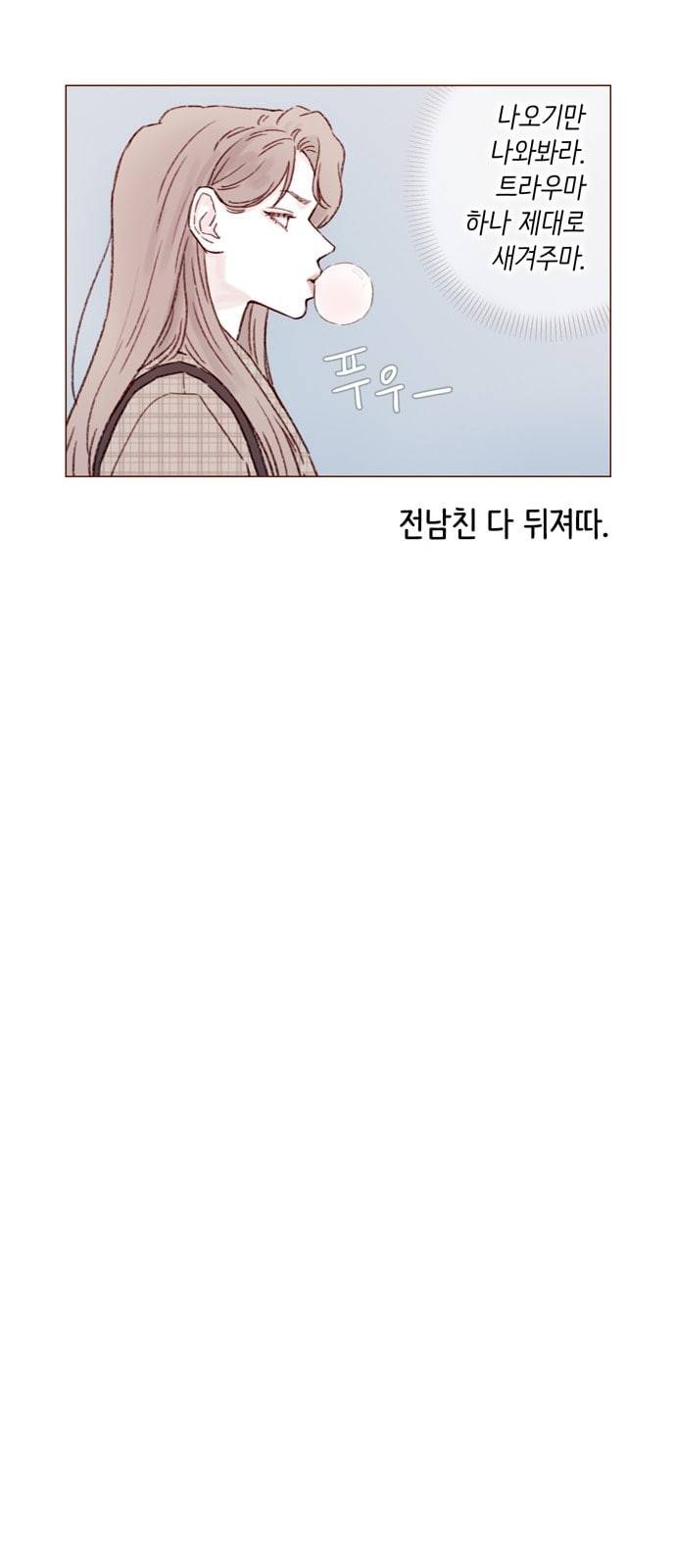 홍시는 날 좋아해 104화 잘나디 잘난 국견우 씨 13