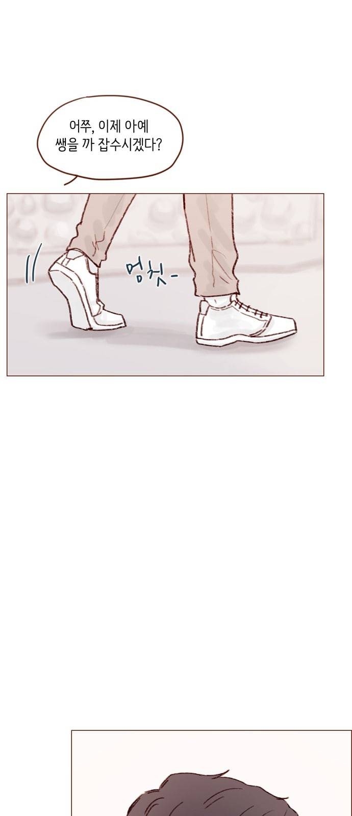 홍시는 날 좋아해 104화 잘나디 잘난 국견우 씨 16
